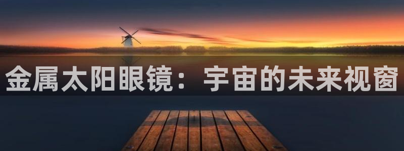 新宝5新宝6顺达