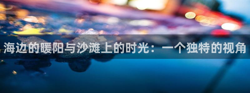 新宝股东瞧听2 5 5